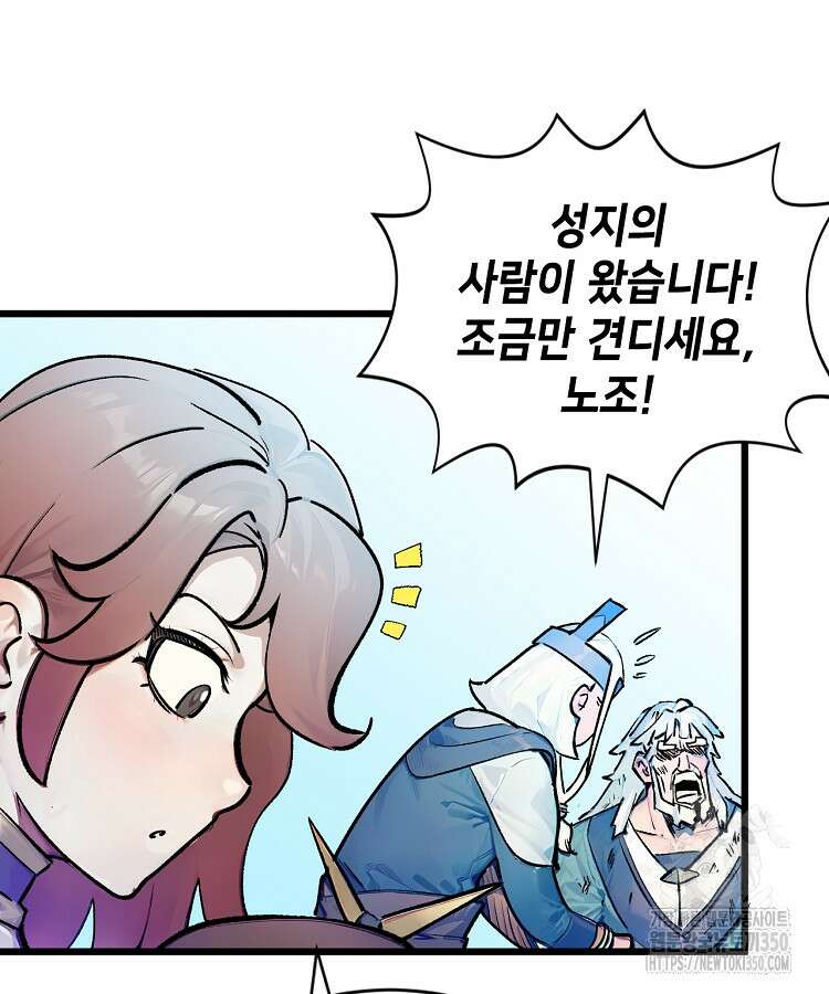초초수련천년 135화 32