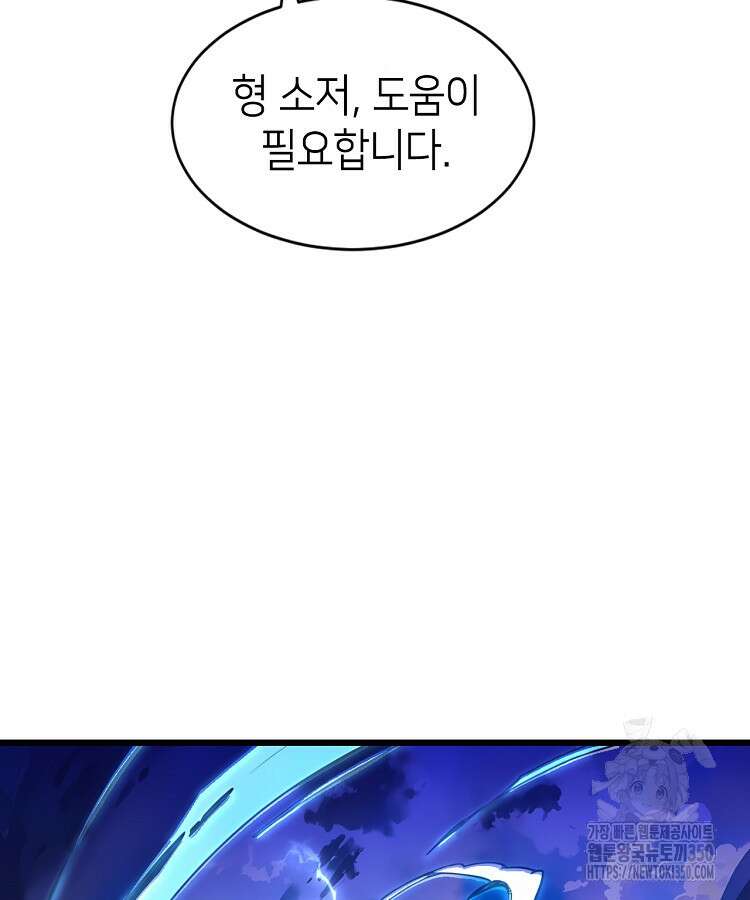 초초수련천년 135화 33