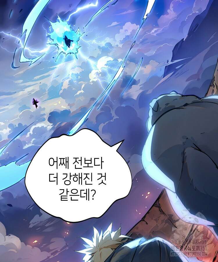 초초수련천년 135화 34