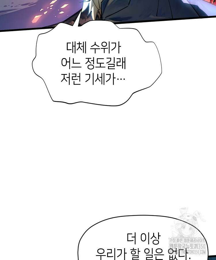 초초수련천년 135화 35