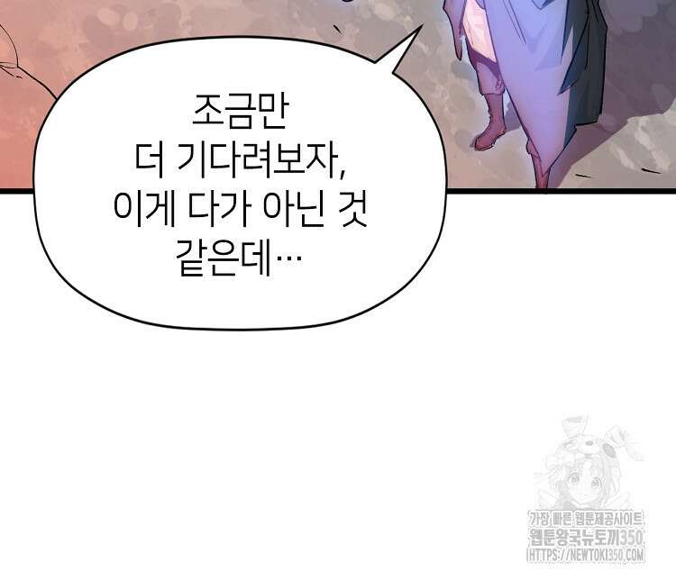 초초수련천년 135화 37