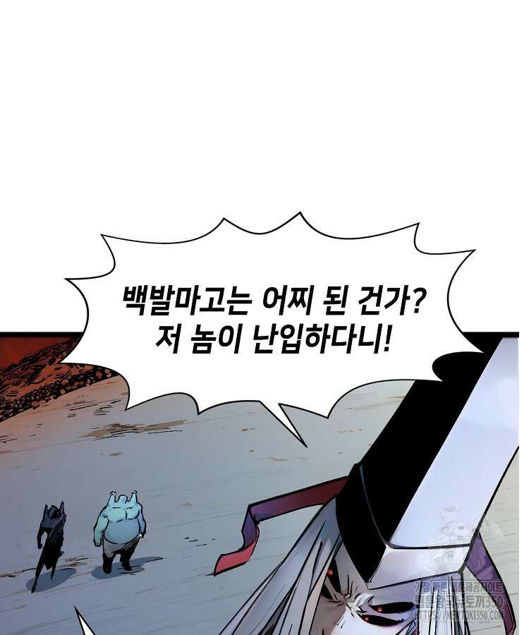 초초수련천년 135화 39