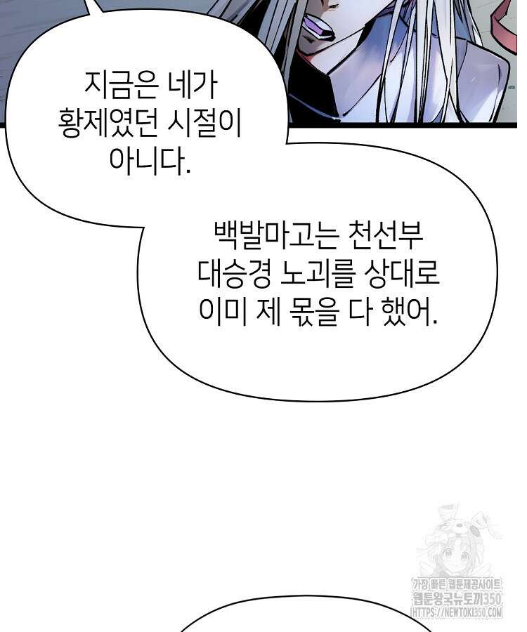 초초수련천년 135화 40