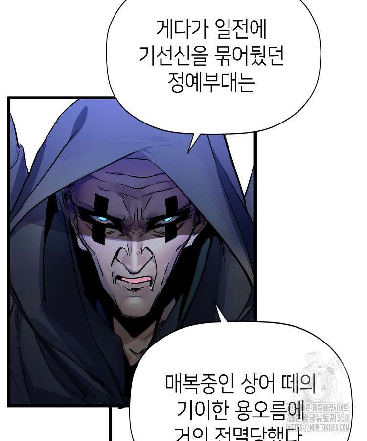 초초수련천년 135화 41