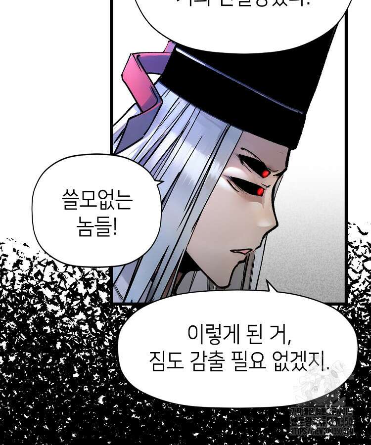 초초수련천년 135화 42
