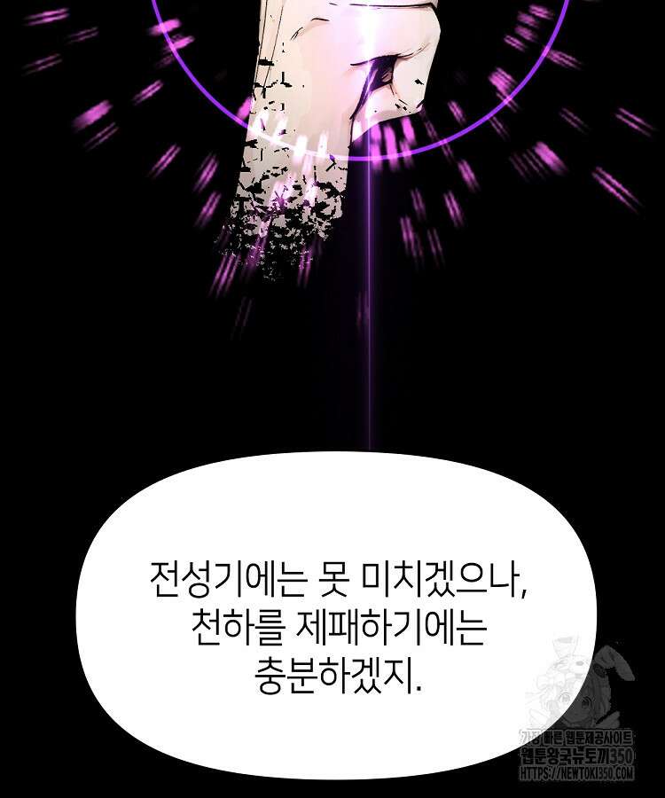 초초수련천년 135화 44