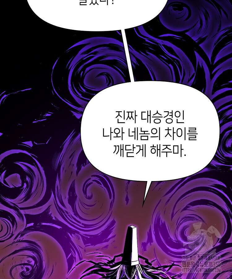 초초수련천년 135화 51