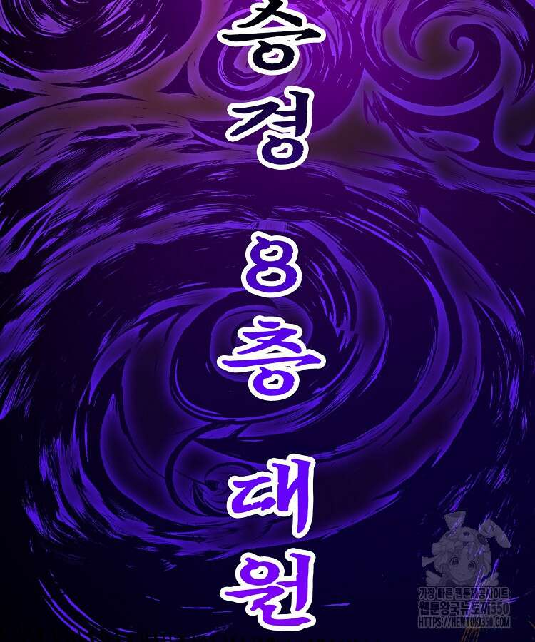 초초수련천년 135화 53