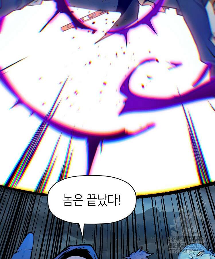 초초수련천년 135화 57