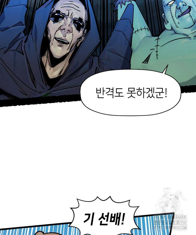초초수련천년 135화 58
