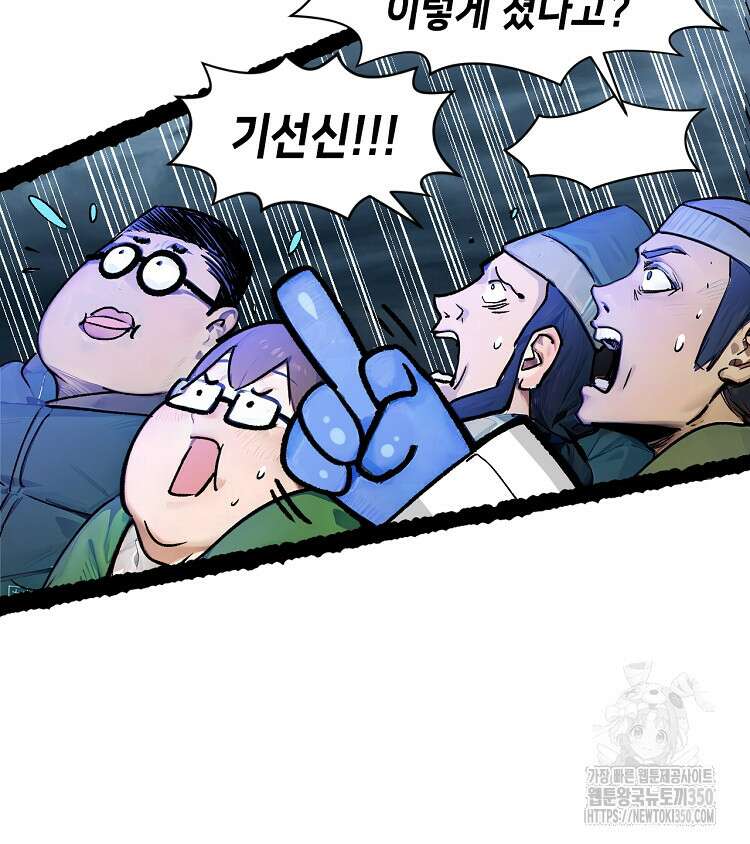 초초수련천년 135화 60