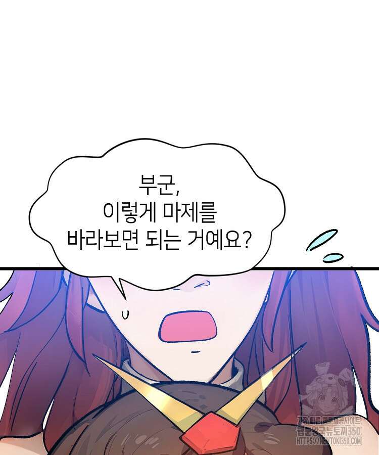 초초수련천년 135화 61