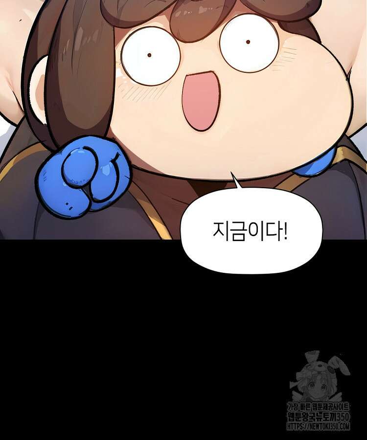 초초수련천년 135화 62