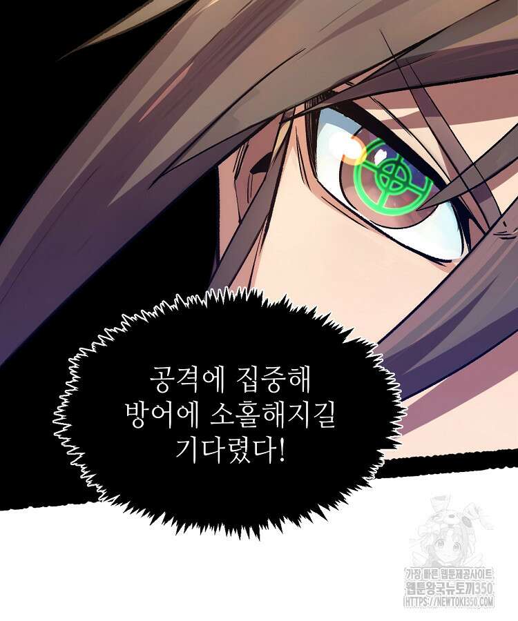 초초수련천년 135화 64