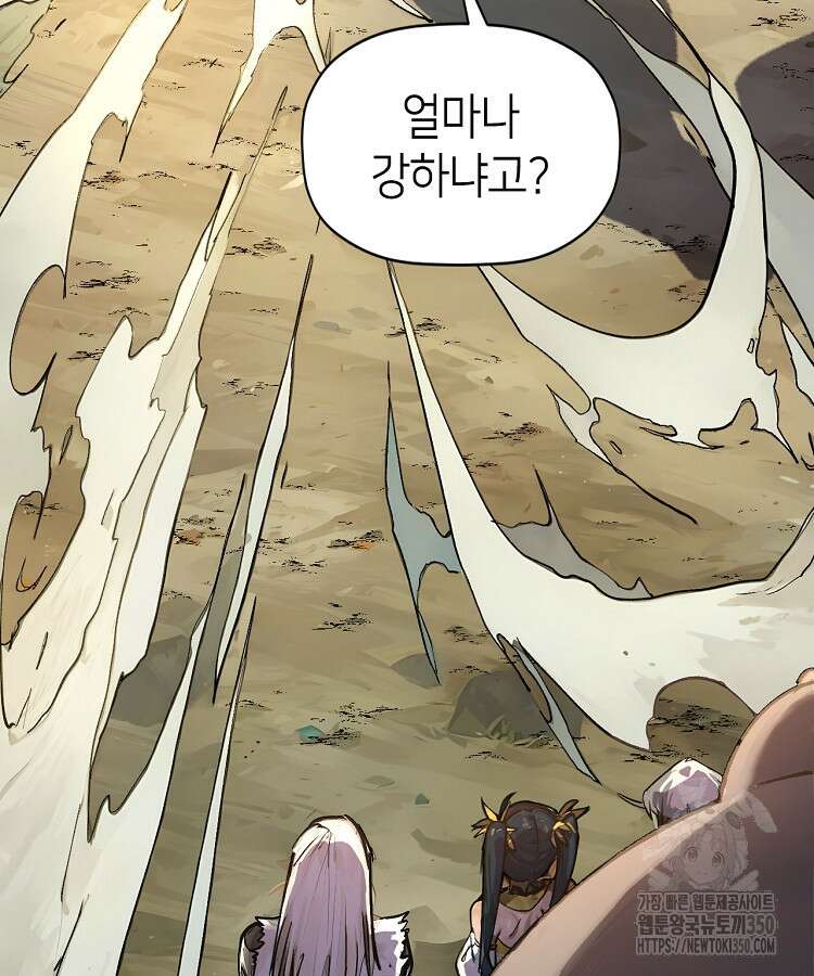 초초수련천년 135화 70