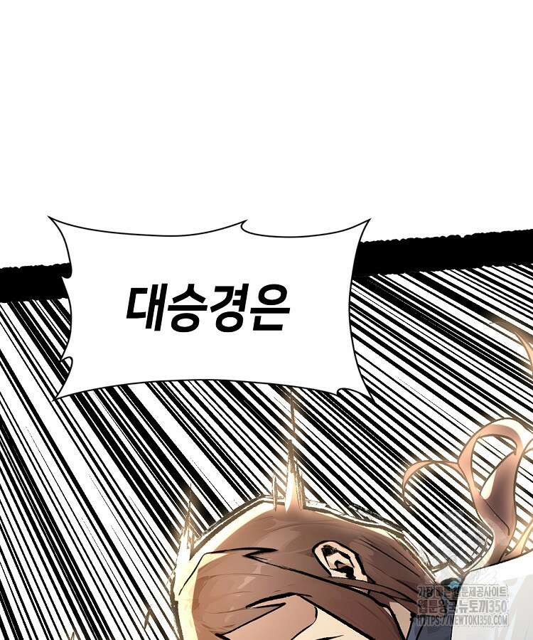 초초수련천년 135화 73