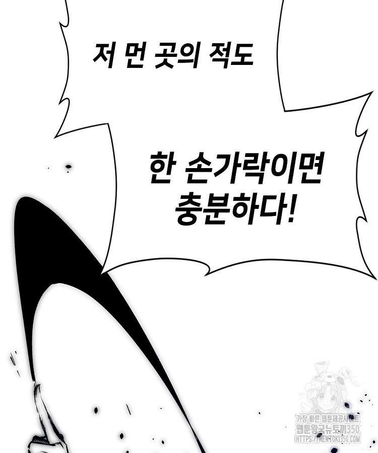 초초수련천년 135화 75