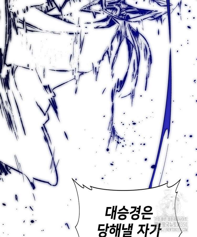 초초수련천년 135화 77