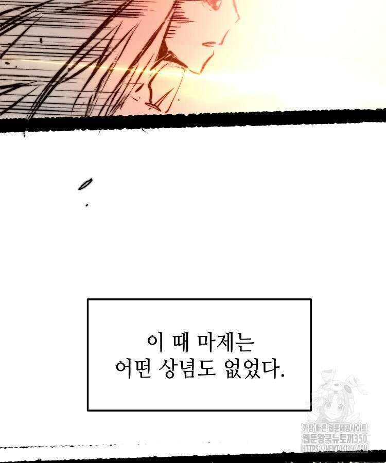 초초수련천년 135화 89