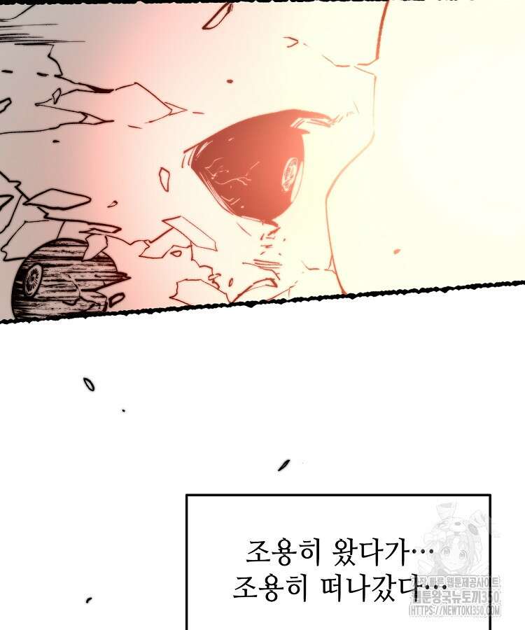 초초수련천년 135화 90