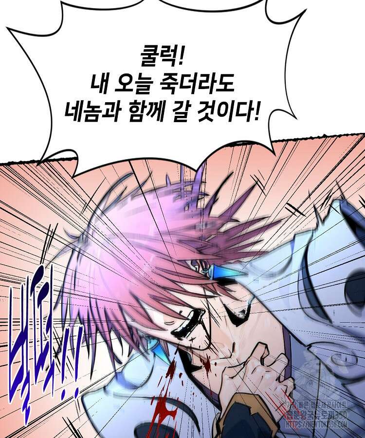 초초수련천년 135화 92