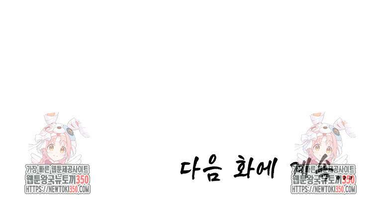 초초수련천년 135화 96