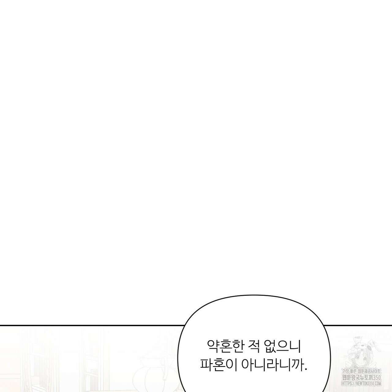인투 더 로즈 가든 (Into the Rose Garden) 49화 10