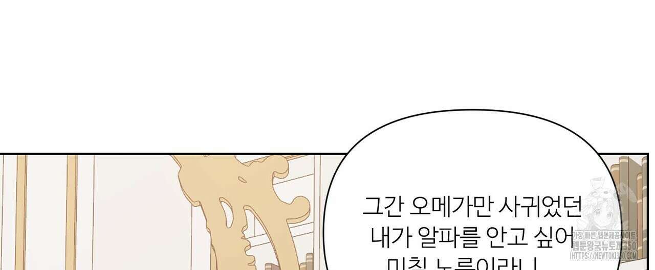 인투 더 로즈 가든 (Into the Rose Garden) 49화 28
