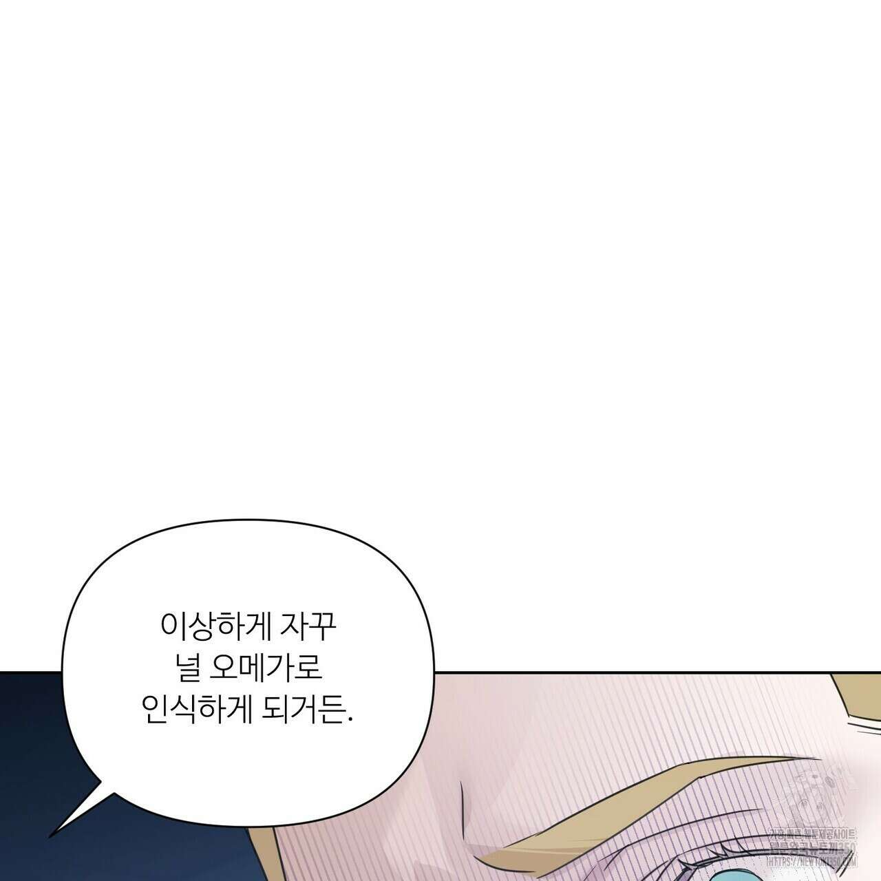 인투 더 로즈 가든 (Into the Rose Garden) 49화 31