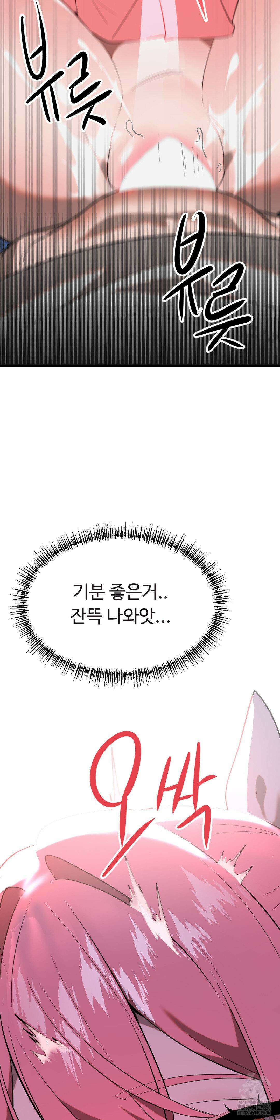 매직걸 서비스 6화 2