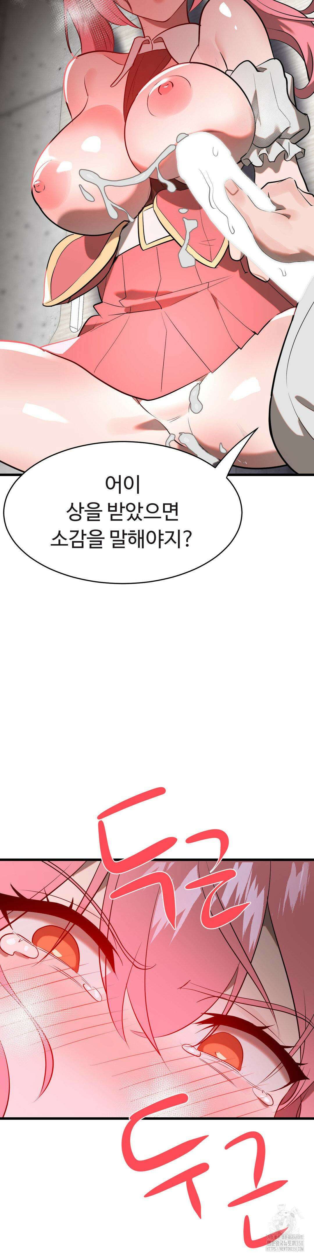 매직걸 서비스 6화 5