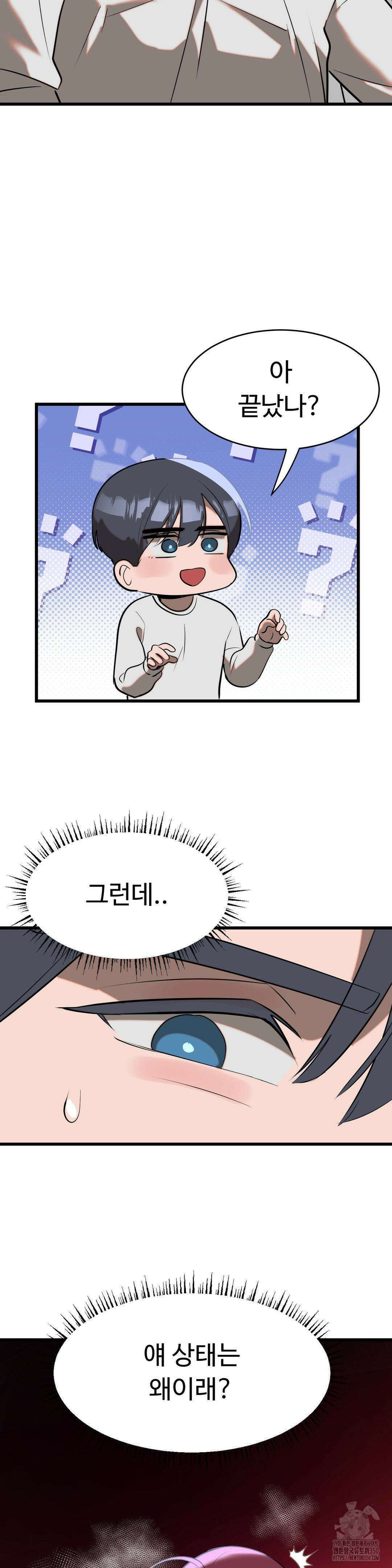 매직걸 서비스 6화 9