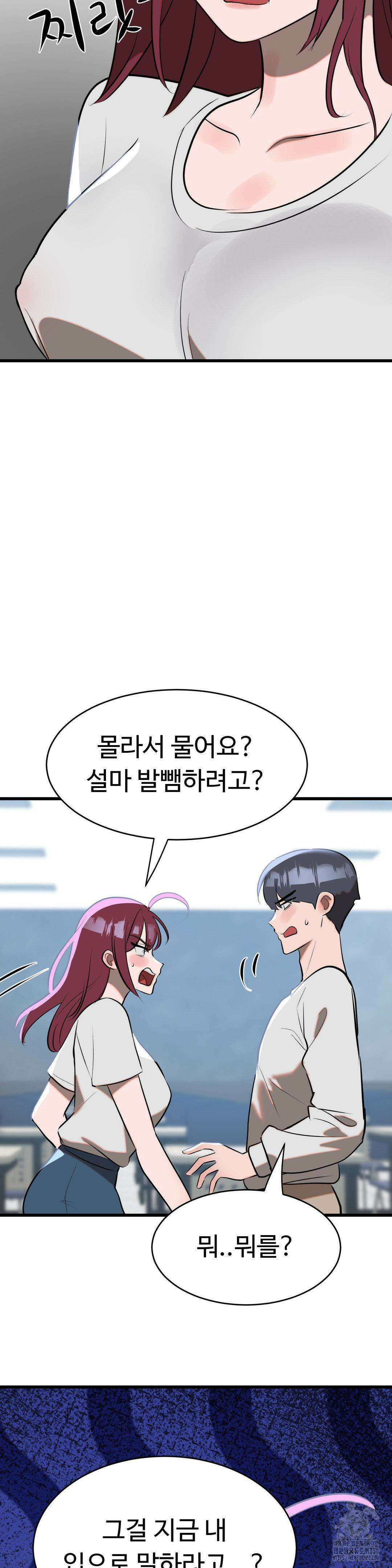 매직걸 서비스 6화 11