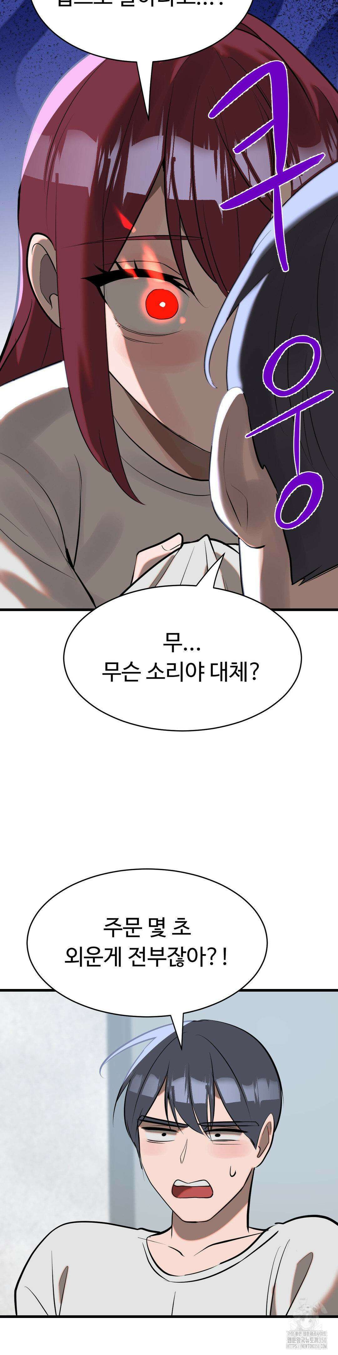 매직걸 서비스 6화 12