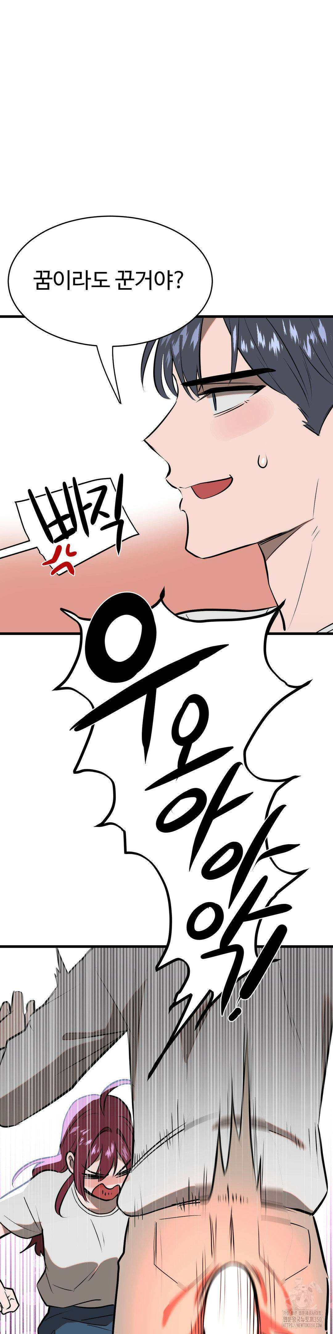 매직걸 서비스 6화 15
