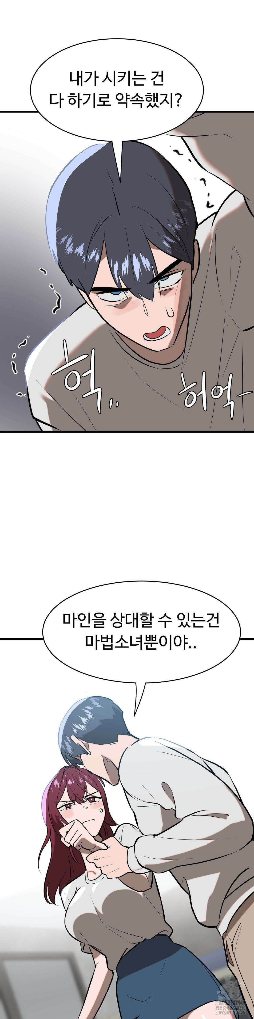 매직걸 서비스 6화 18