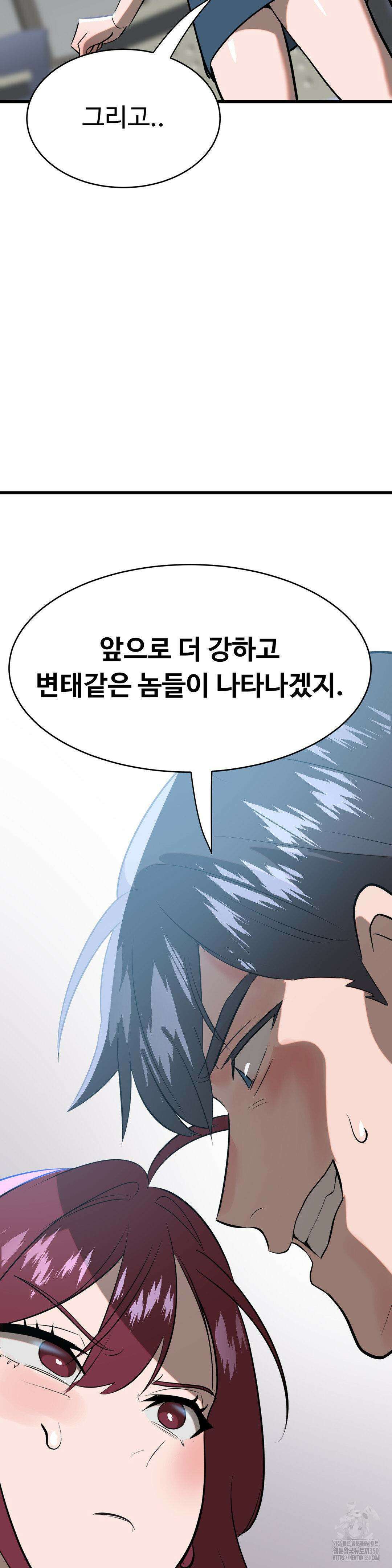 매직걸 서비스 6화 19