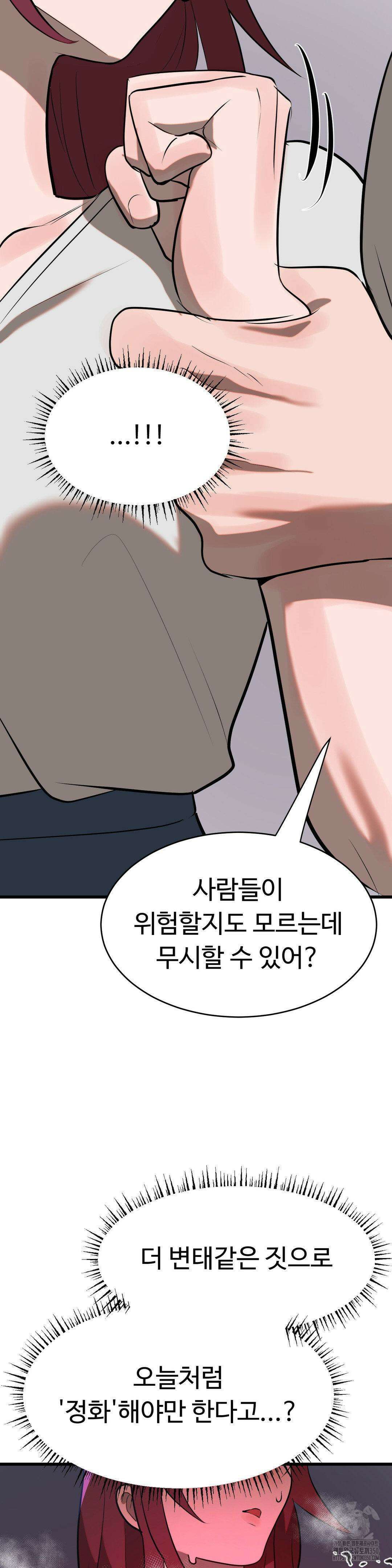 매직걸 서비스 6화 20
