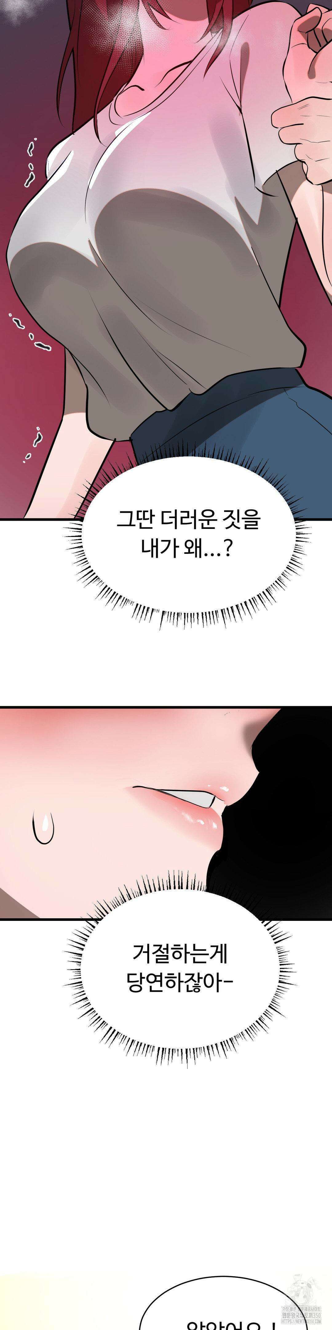 매직걸 서비스 6화 21
