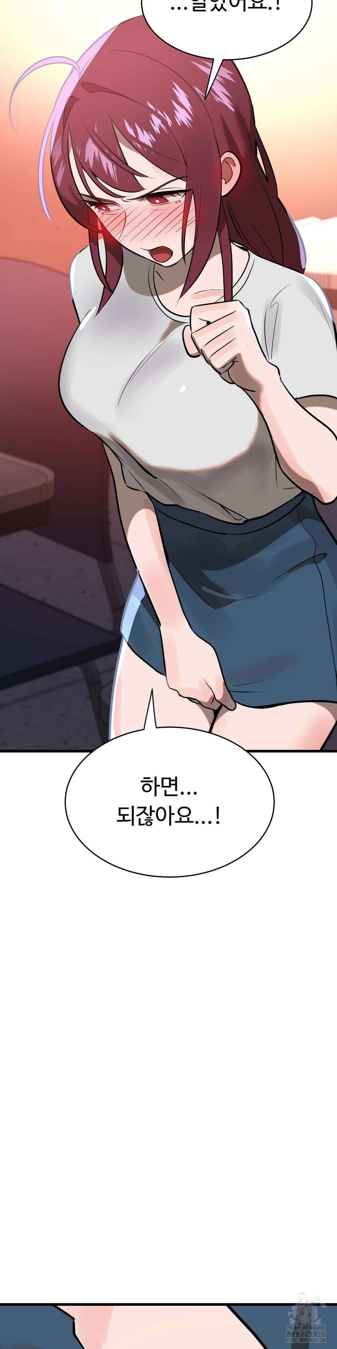 매직걸 서비스 6화 22