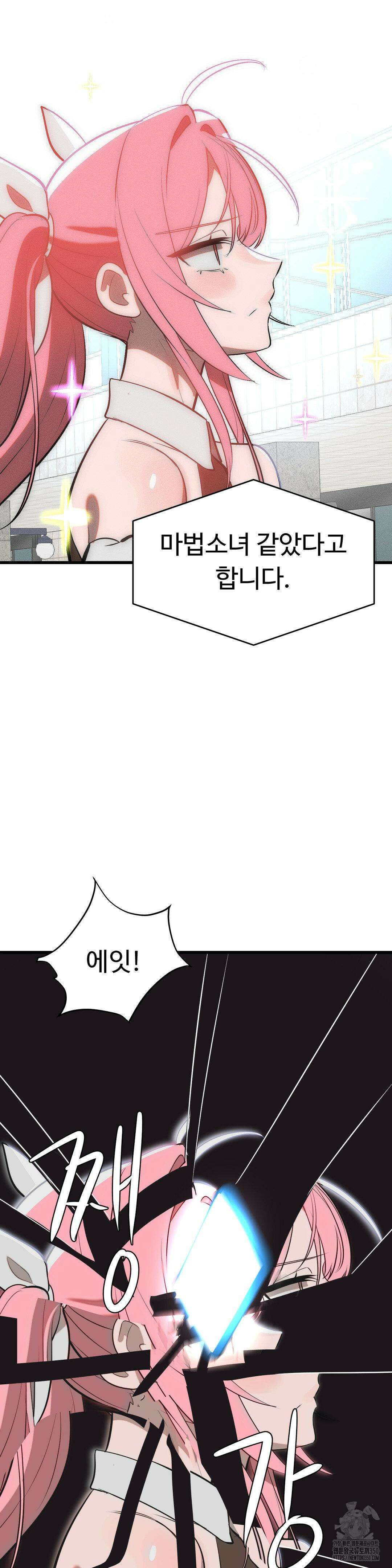 매직걸 서비스 6화 26