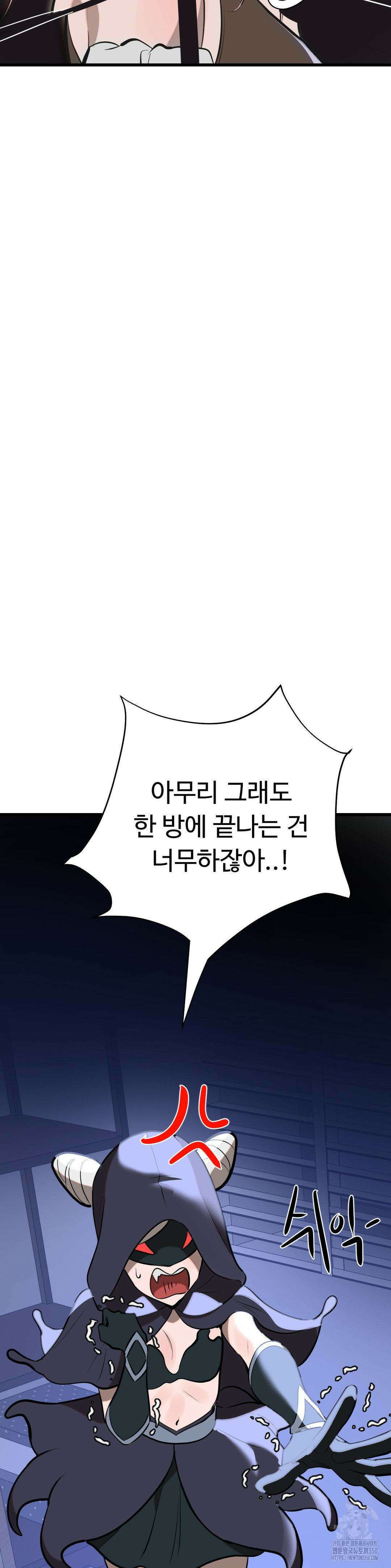 매직걸 서비스 6화 27
