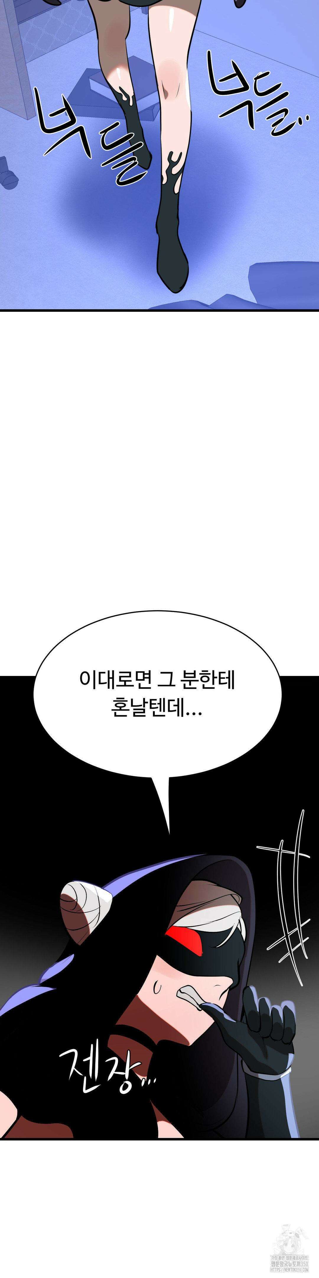 매직걸 서비스 6화 28