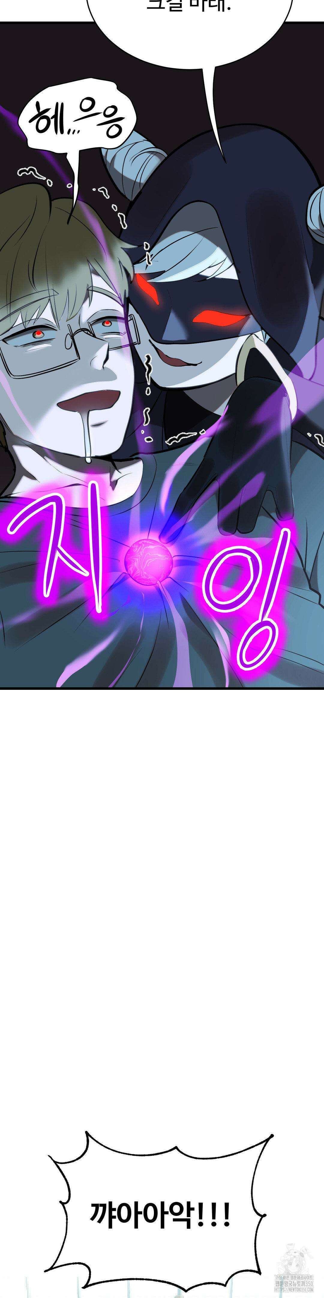 매직걸 서비스 6화 31