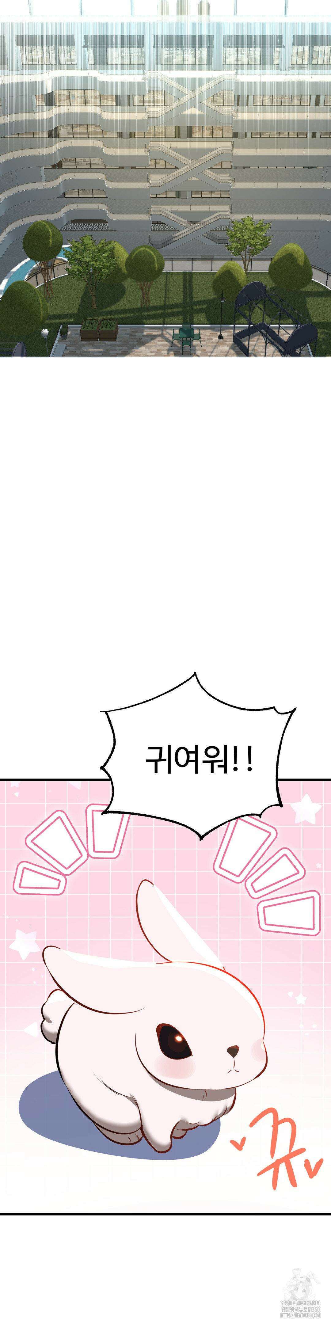 매직걸 서비스 6화 32