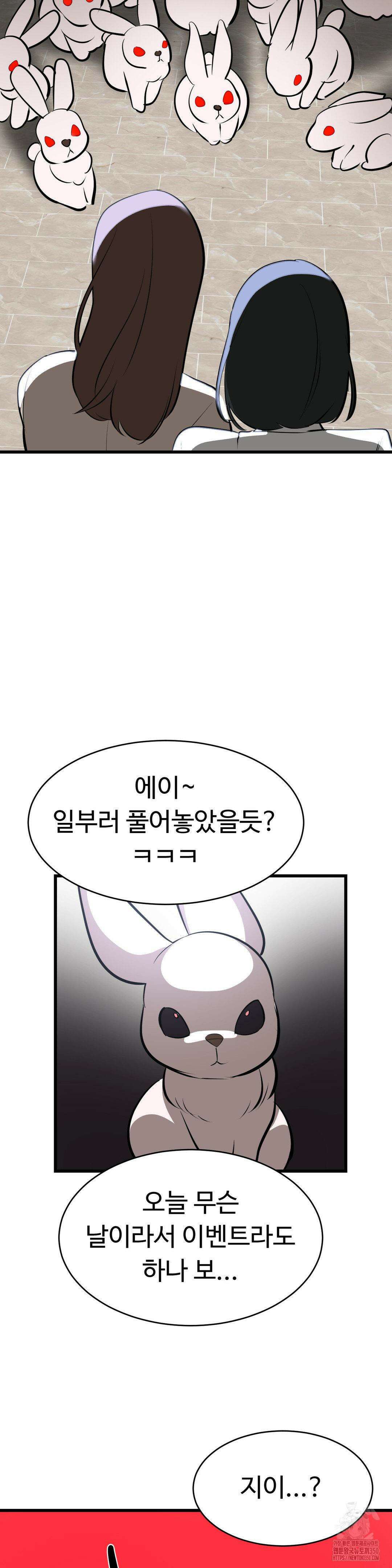 매직걸 서비스 6화 35