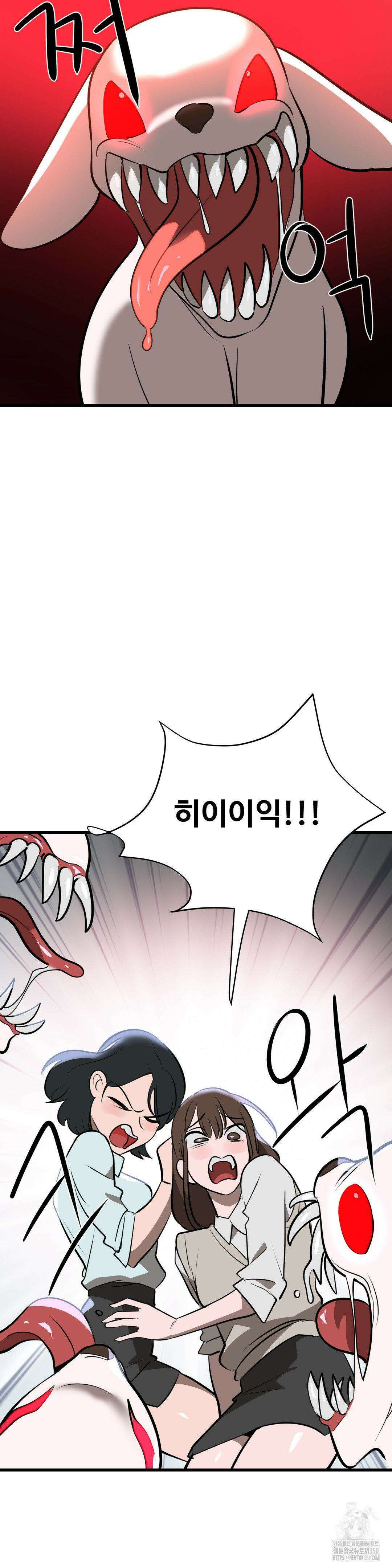 매직걸 서비스 6화 36