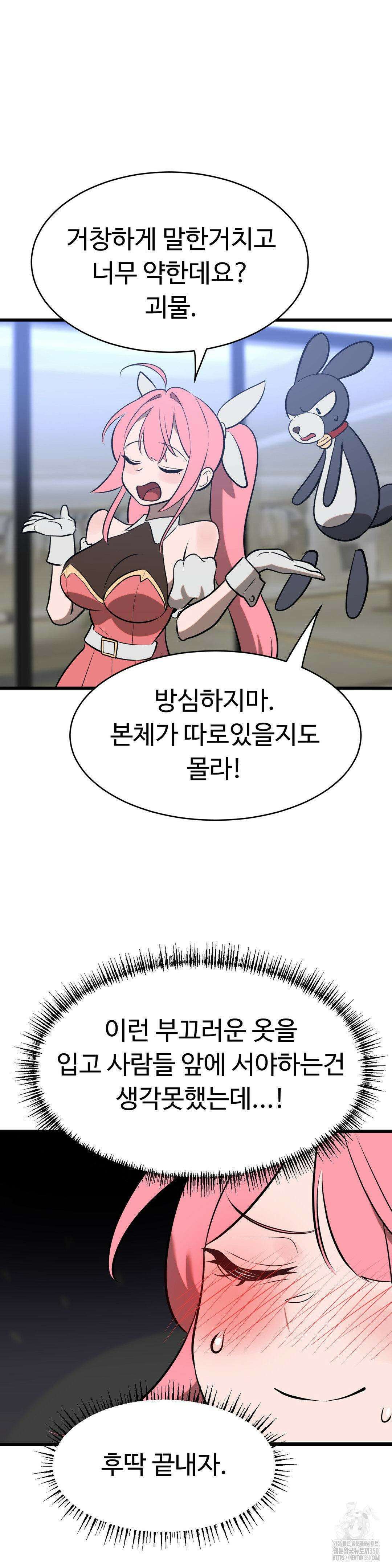 매직걸 서비스 6화 41