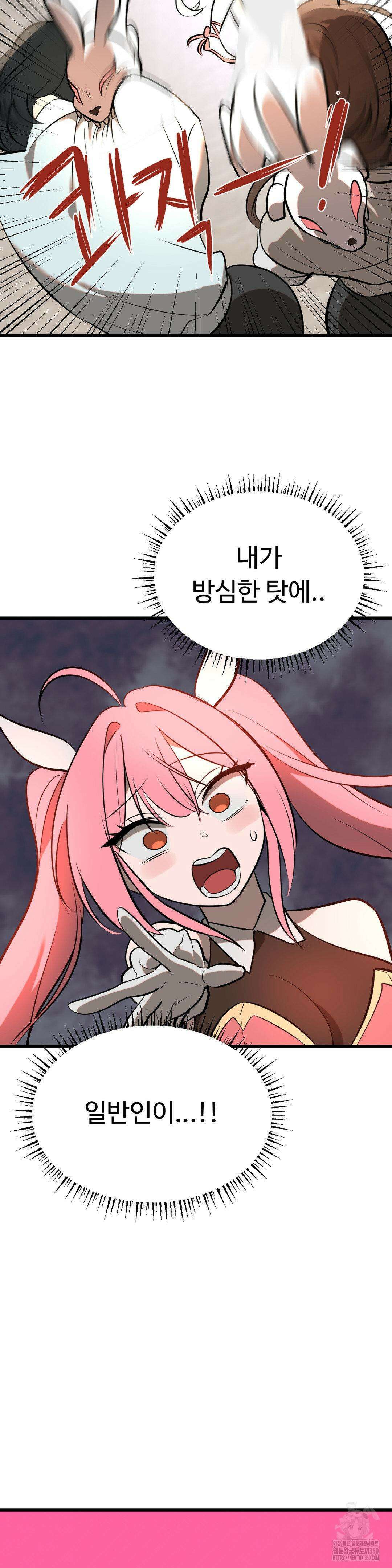 매직걸 서비스 6화 44