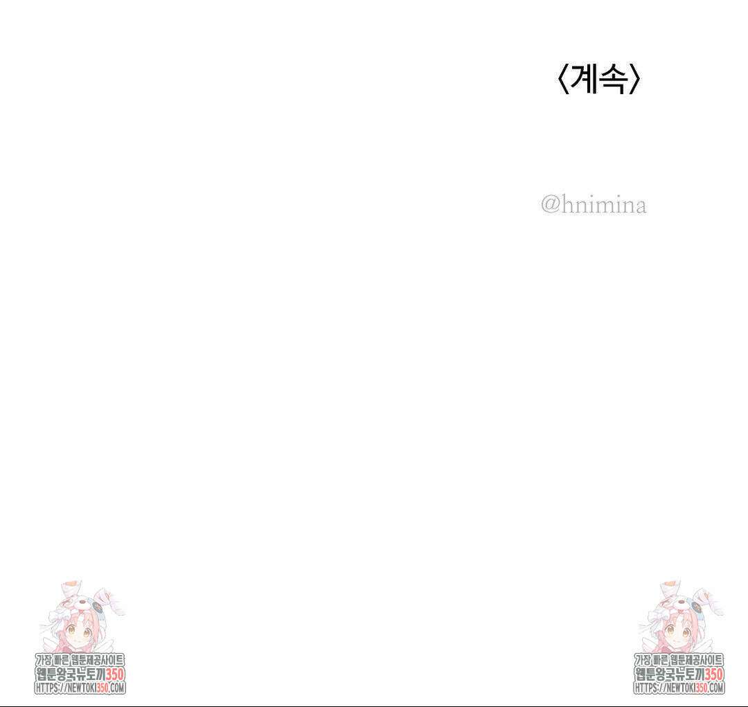 매직걸 서비스 6화 46